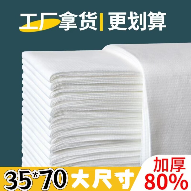 Hair Salon Beauty Salon Barber Shop Disposable Towel Bath Towel Thickened Pearl Pattern Towel