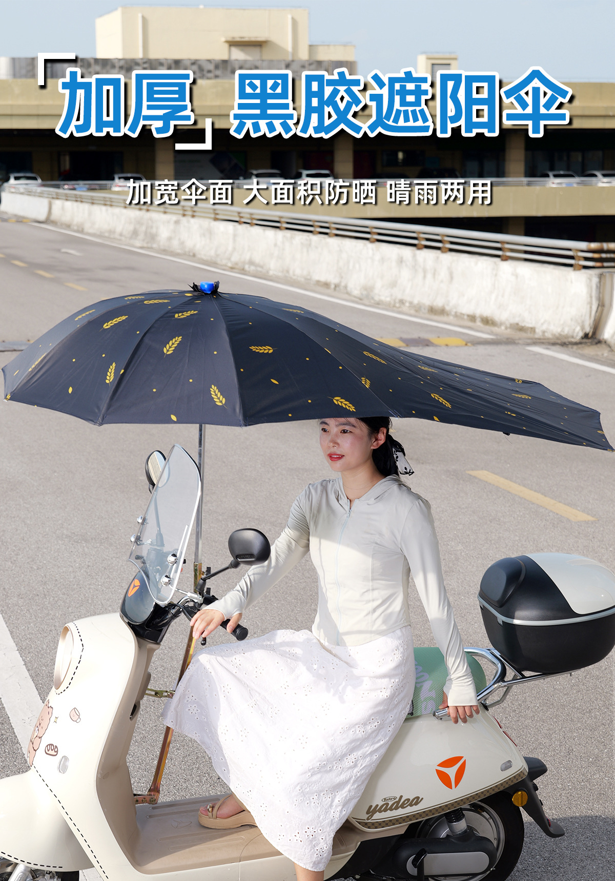 Electric Vehicle Umbrella Canopy Foldableable and Removable Sun Protection Battery Vehicle Pedal Special Parasol Waterproof Canopy 158