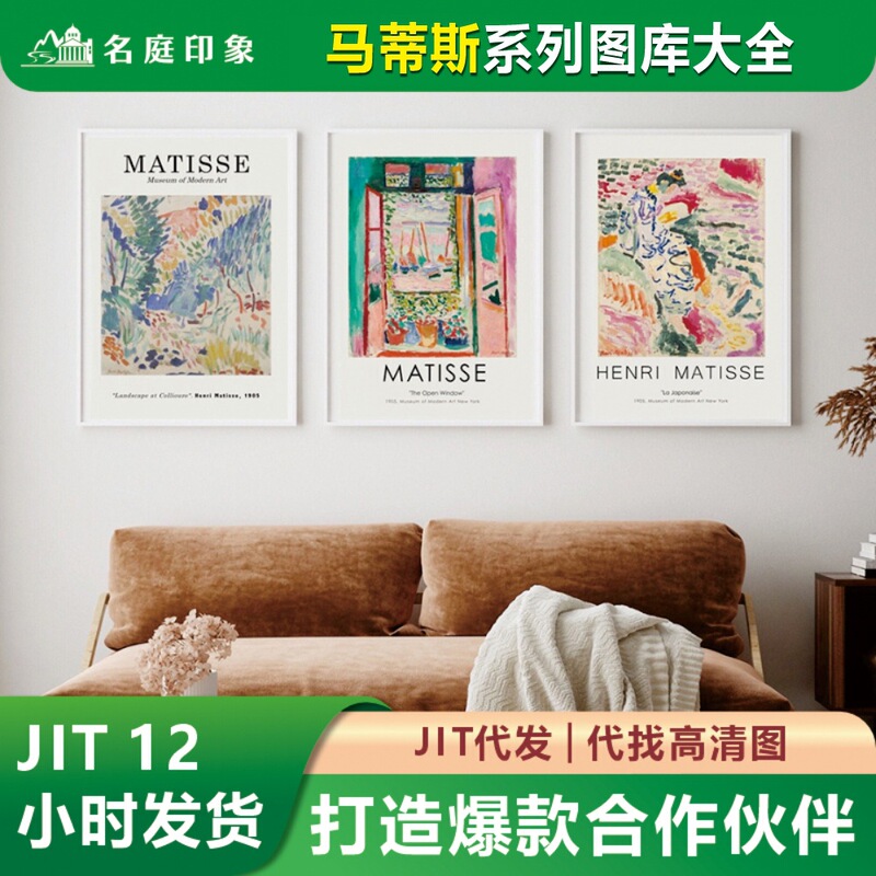 Foreign Trade Framed Triptych Canvas Painting Matisse Style Vintage Landscape Floral Wall Art for Living Room and Bedroom Decoration Foreign Trade Framed Triptych Canvas Painting Matisse Style Vintage Landscape Floral Wall Art for Living Room and Bedroom Decoration