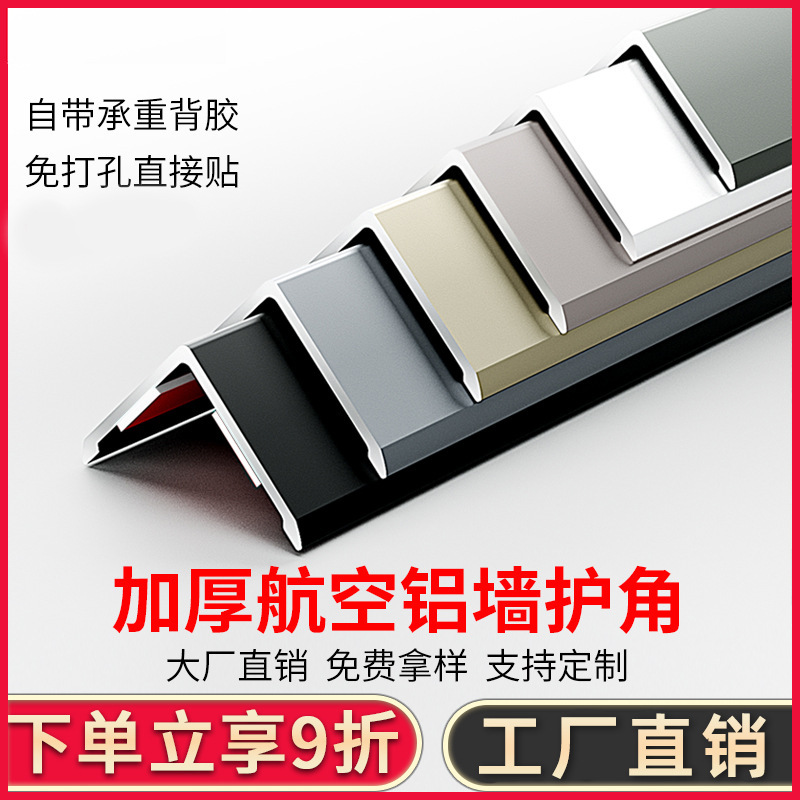 Aluminum Alloy Corner Protection Strips, Wall Corner Protection Strips, Edge Strips, Anti-Collision Living Room Decorative Tile Edge Strips, Corner Closing Strips Aluminum Alloy Corner Protection Strips, Wall Corner Protection Strips, Edge Strips, Anti-Collision Living Room Decorative Tile Edge Strips, Corner Closing Strips