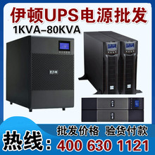 5P1150i Eaton����UPS����ϵ�Դ1150VA/770W���߻���ʽ��ʽ��ѹ