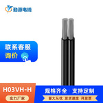 勤源H03VH-H认证两芯双并无护套软电缆电子设备连接线镀锡铜芯