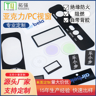 Factory Acrylic Window Lens Production Pc Small Household Appliances Translucent High Temperature Resistant Panel Pvc Bulging Film Sheet