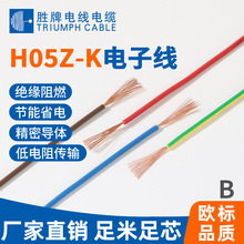 �W��CE�J�C�h���͟��o�u�^���Ӿ�H05Z-K 0.3~1.0ƽ���W����Ӿ�