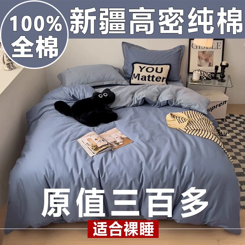 Комплект постельного белья из 100% чистого хлопка, двухслойный, из четырех предметов, полностью хлопковый комплект из трех предметов, простыня, пододеяльник, высококачественный хлопок, легкая роскошь.