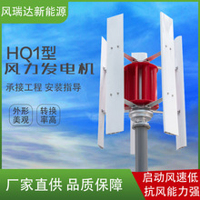 风力发电机10kw风光互补监控系统500w小型家用垂直轴风力发电机