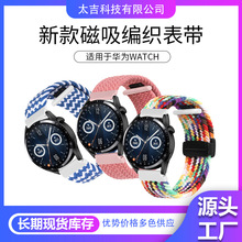 尼龙编织手表带适用华为gt6三星watch6小米S4通用22mm磁吸折叠扣