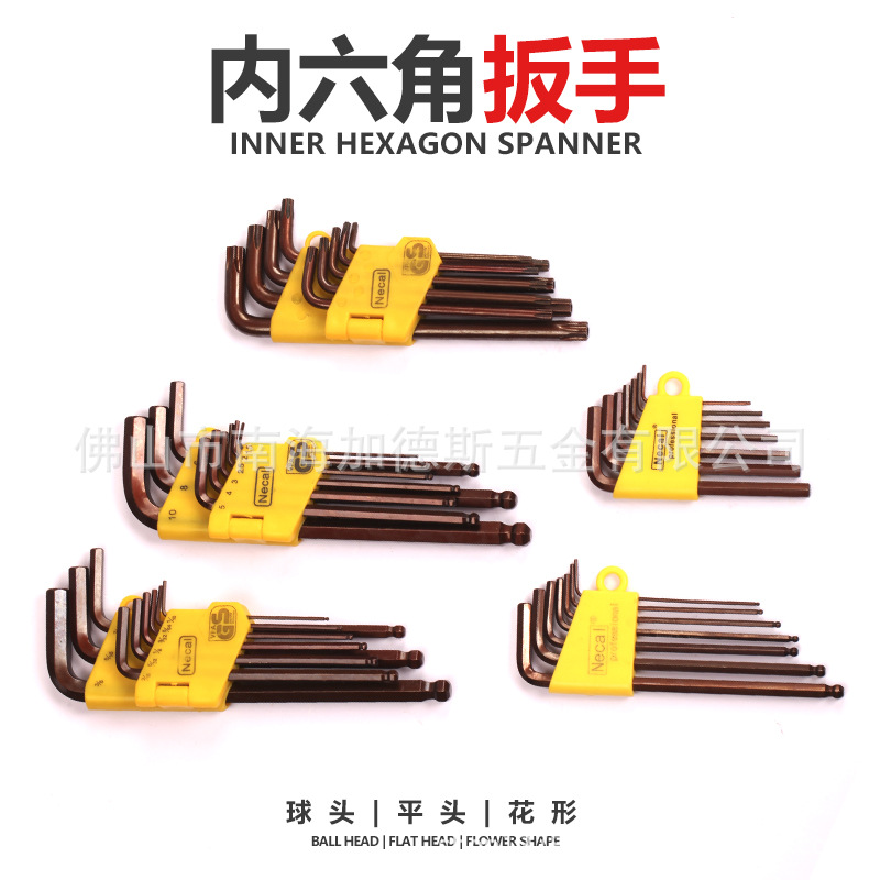 尼高球头内六角扳手组套合金钢9件特长六角匙公制花型英制螺丝刀