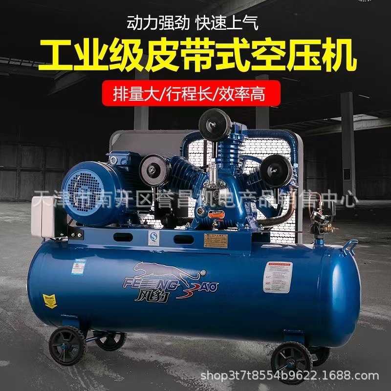 上海捷豹0.9/8喷漆0.25/8小型木工风豹空压机捷豹空气压缩机1.05|undefined