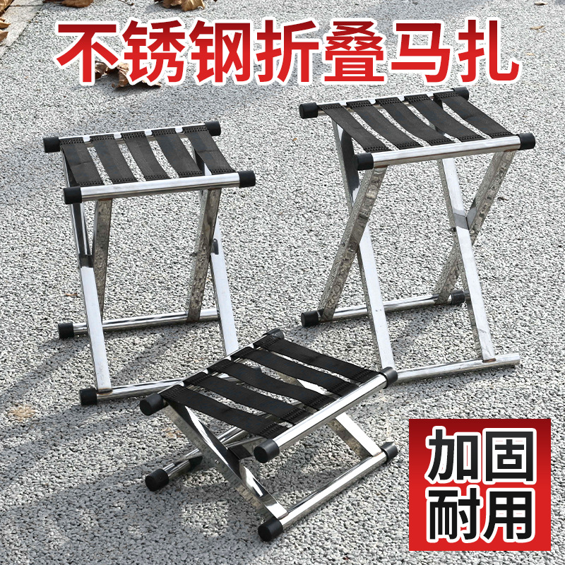 Folding Stainless Steel Extra Thick Stool, Thickened Outdoor Household Portable Chair, Barbecue Stool, Fishing Bench, Folding Stool