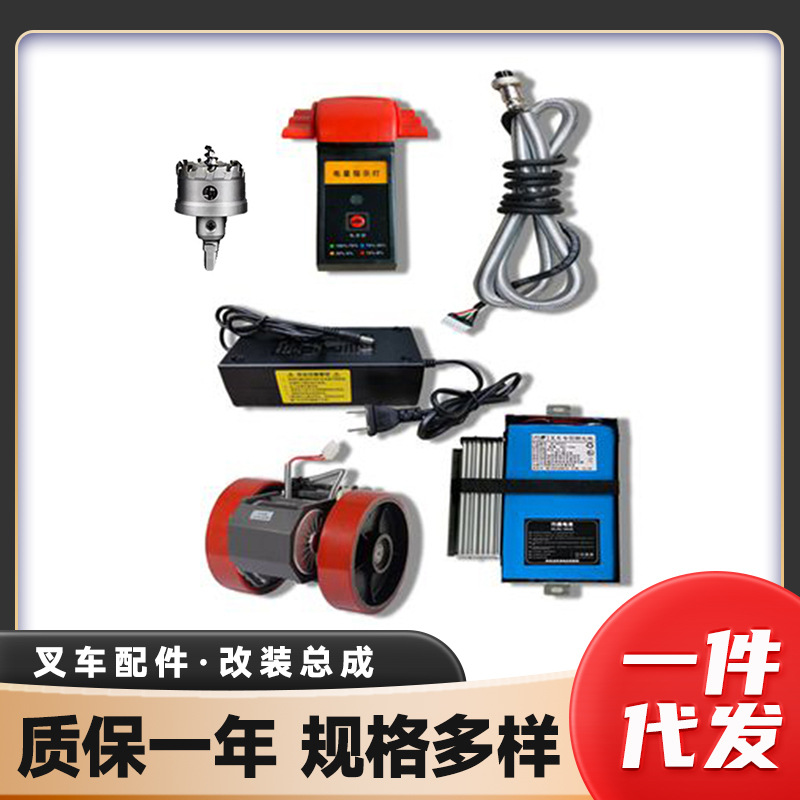 厂家直发电动搬运车叉车配件 全套配件总成 电机油缸支架手柄齿轮