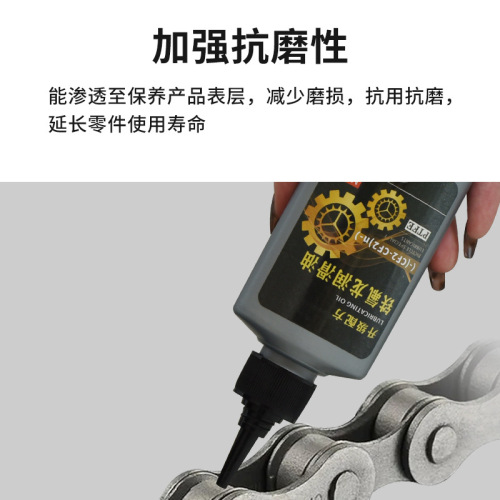 Mountain bike chain oil, bicycle accessories, road bicycle machinery lubricant, household bearing maintenance and anti-rust agent