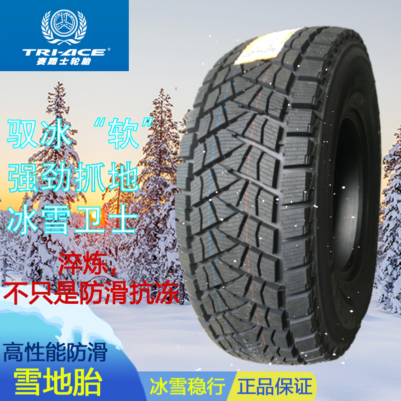 Venom Studded Snow Tires 315 285 265 235/70R17 Winter Anti-Skid 35X12.5R18R20