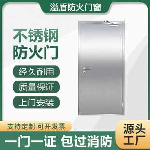 Sliding 304 Stainless Steel Fireproof Door, Passage Door, Hospital Ward Door, Factory Operating Room Sealed Door