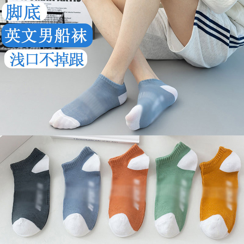 Calcetines invisibles para hombre estilo primavera y otoño con letras en bloques de color, calcetines cortos casuales invisibles de corte bajo para hombre, suministro al por mayor a precios bajos.