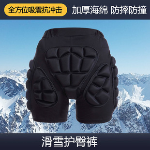 Ski Hip Protection Pad Anti-fall Pants Ass Protection Roller Ice Skating Car Children's Knee Sports Pad Thickened Ski Pad