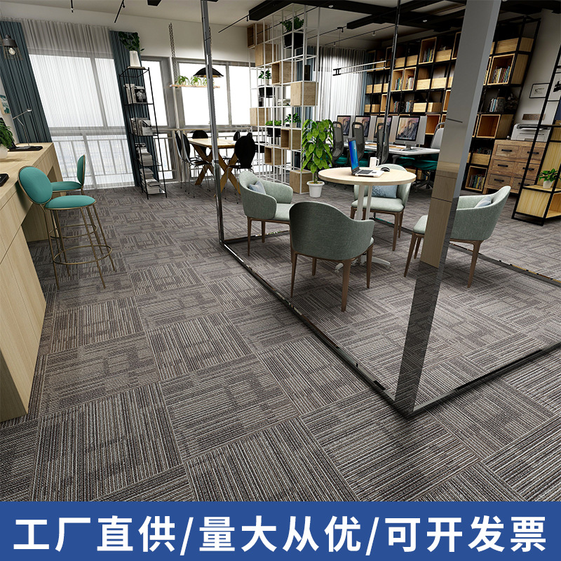 Office Carpet Commercial Splicing Square Blocks Company Office Billiard Hall Soundproof Full Coverage Living Room Bedroom Can Be Cut 