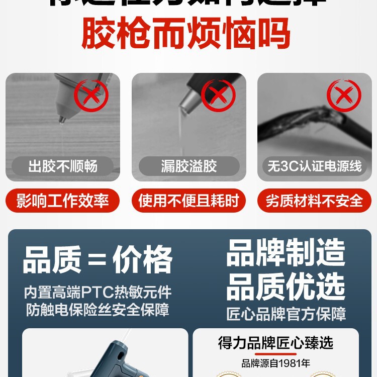 得力手工热熔胶枪胶棒家用充电款热融胶枪热熔胶手工制作高粘胶枪|undefined