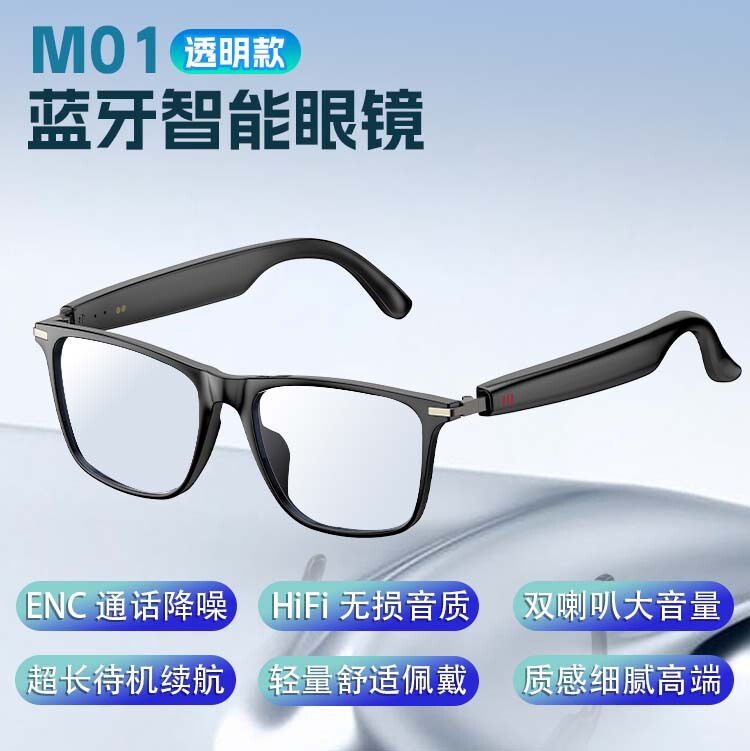 新款高质感ai翻译智能眼镜音乐通话降噪会议记录超长续航蓝牙眼镜|undefined