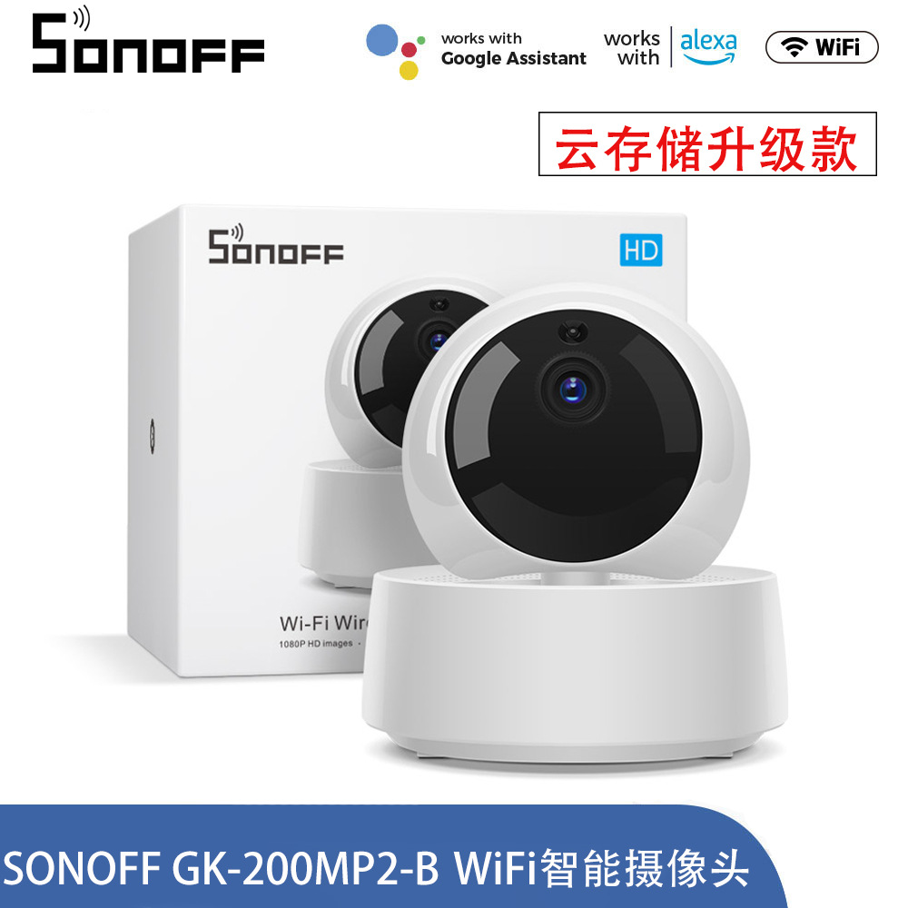 Sonoff GK-200MP2-B智能摄像头室内高清监控摄像机APP控制 云存储