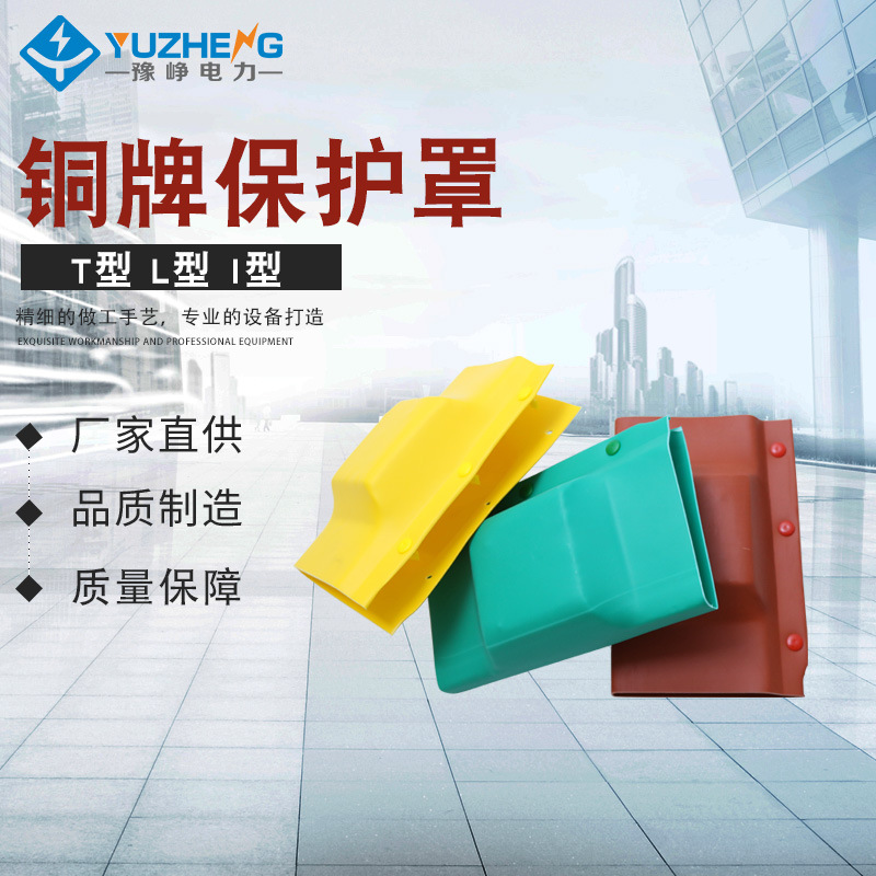 母排盒铜排接头绝缘套热缩保护罩接线盒I-T-L型1-10-35kv母线扣盒