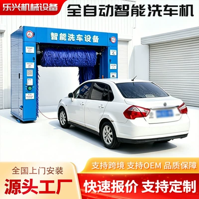 Intelligent Car Wash Machine, Unattended: Car washing machine