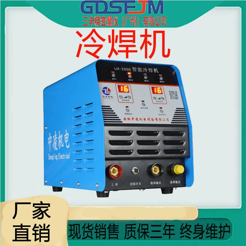 Zhongling машина для холодной сварки LH-2000S типа хранения энергии для домашнего использования небольшой 220V из нержавеющей стали листовой формы пульсатора лазер