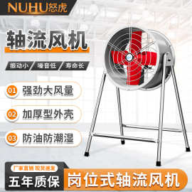 工业岗位式轴流风机管道排气扇圆筒通风换气强力抽风机大功率支架