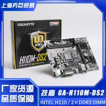 适用于Gigabyte/技嘉 H110M-DS2台式机游戏主板技嘉H110M-DS2现货