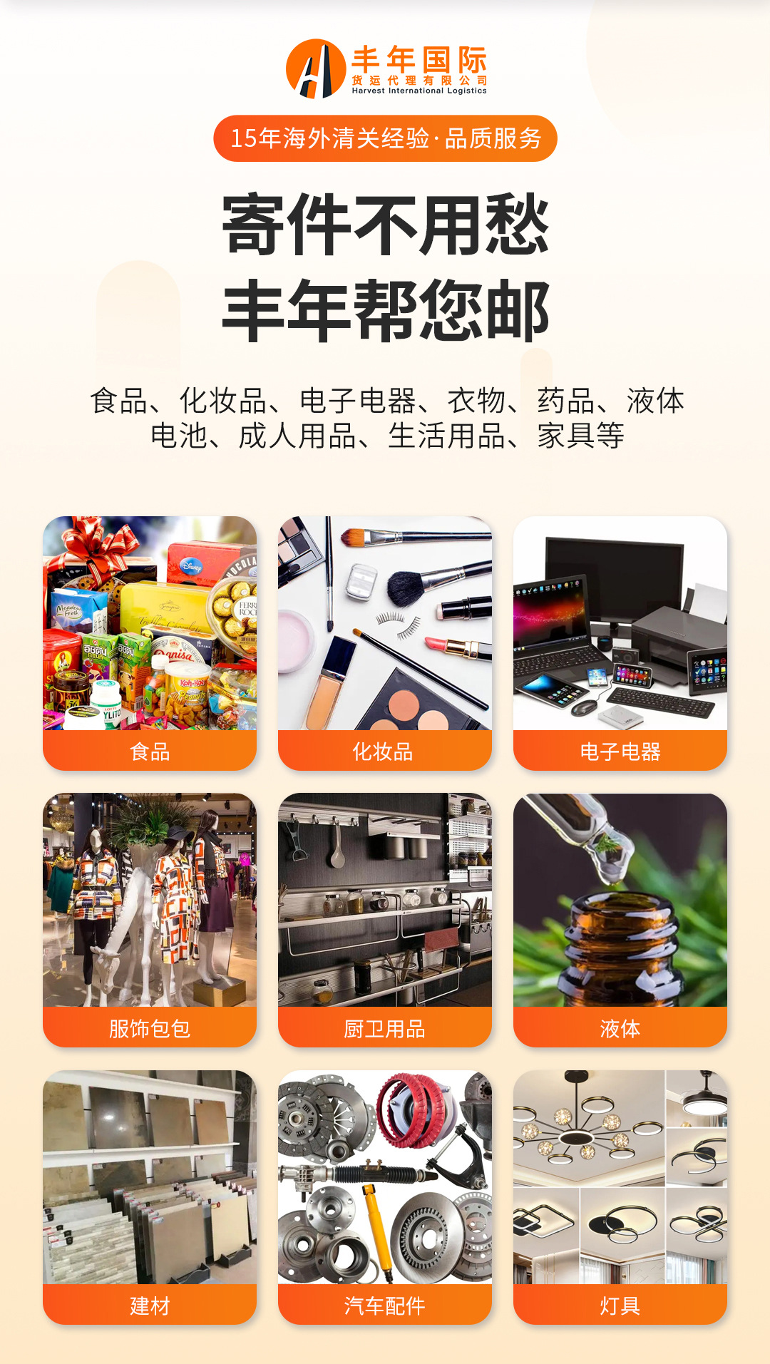 印尼海运详情1_04