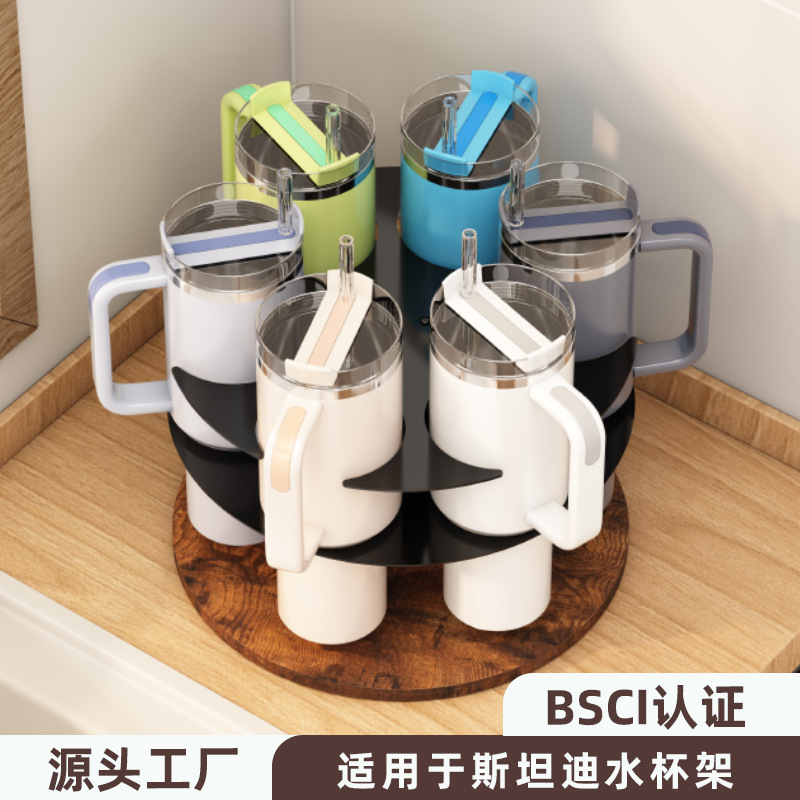 국경 간 스탠리 보온병 스토리지 랙 스탠리 회전 워터 컵 스토리지 랙 다층 스탠리 컵 홀더