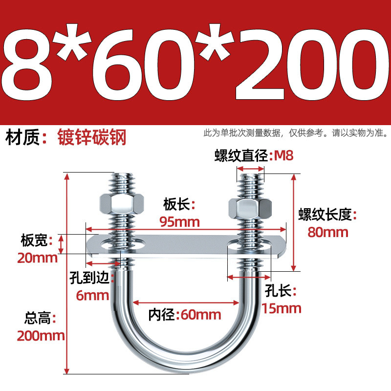 Acero al carbono galvanizado con deflector de tuerca tornillo de perno en forma de U acero abrazadera de tubo de acero en forma de U conector de fijación de fijación de fijación m6M8M12