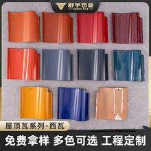 建筑瓦片小西瓦220*220园林别墅私宅围墙凉亭S瓦陶瓷琉璃瓦新中式