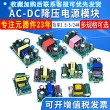 220V�D5V9V12V400/500/700MA/1A���x�_�P�Դģ�KAC-DC����ģ���l