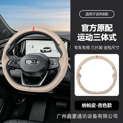 Steering wheel cover, multi-color Nappa leather anti-slip four-season - b-apricot-color-38cm