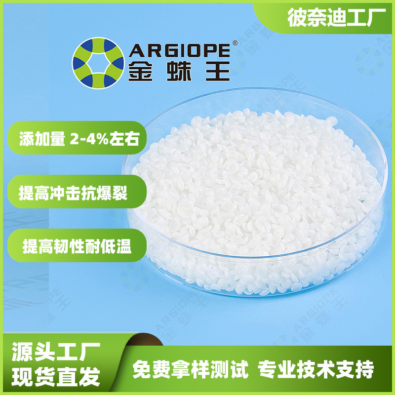 pc高抗冲改性增韧剂pc相容增韧母粒PC合金抗冲击剂
