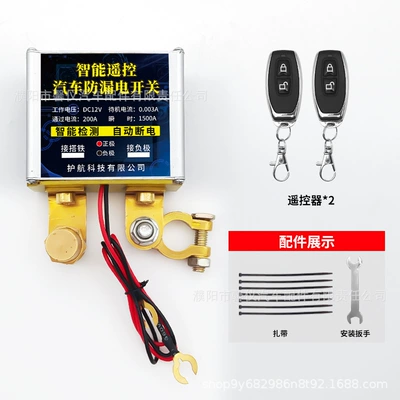 Car battery power-off switch Power supply, ignition system accessories - large-square-aluminum-shell-dual-remote-control-automatic-power-off