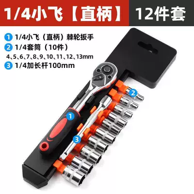 Repair kit: Tire Installation and Removal Tool - no-specifications-14-xiaofei-straight-handle-ratchet-wrench-12-piece-set