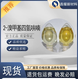 分析试剂;化工中间体;酯