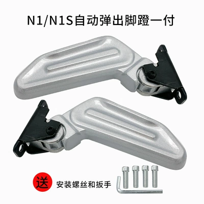 N1/N1S/Nqi/Ngt Rear Footrest Rear: Electric vehicle pedal - a-pair-of-n1n1s-rear-pedals-automatic-rebound