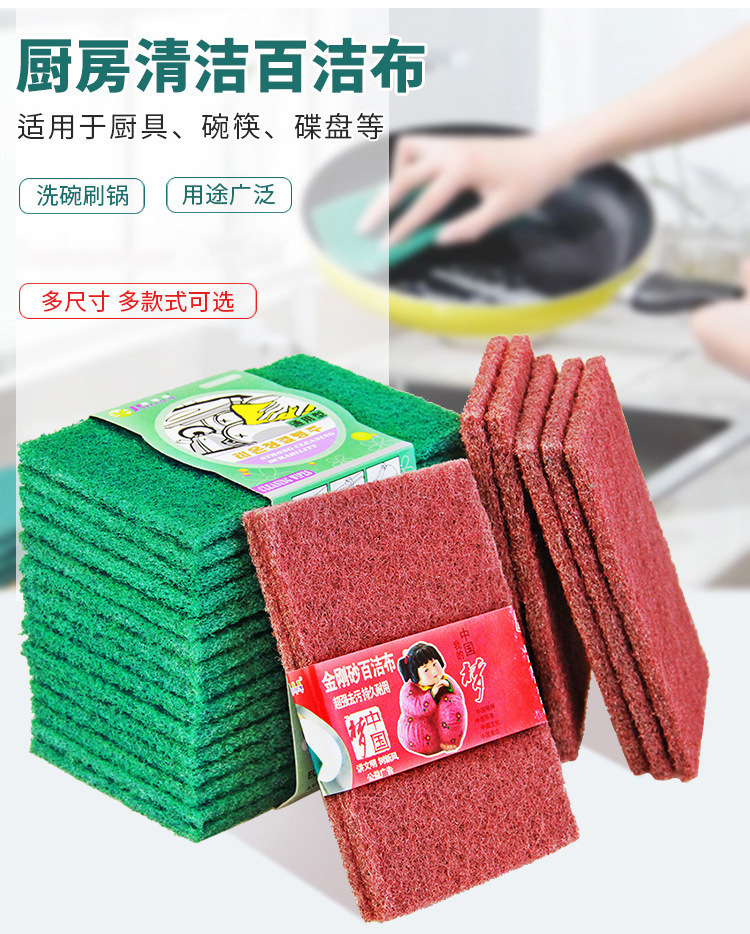 金刚砂百洁布
