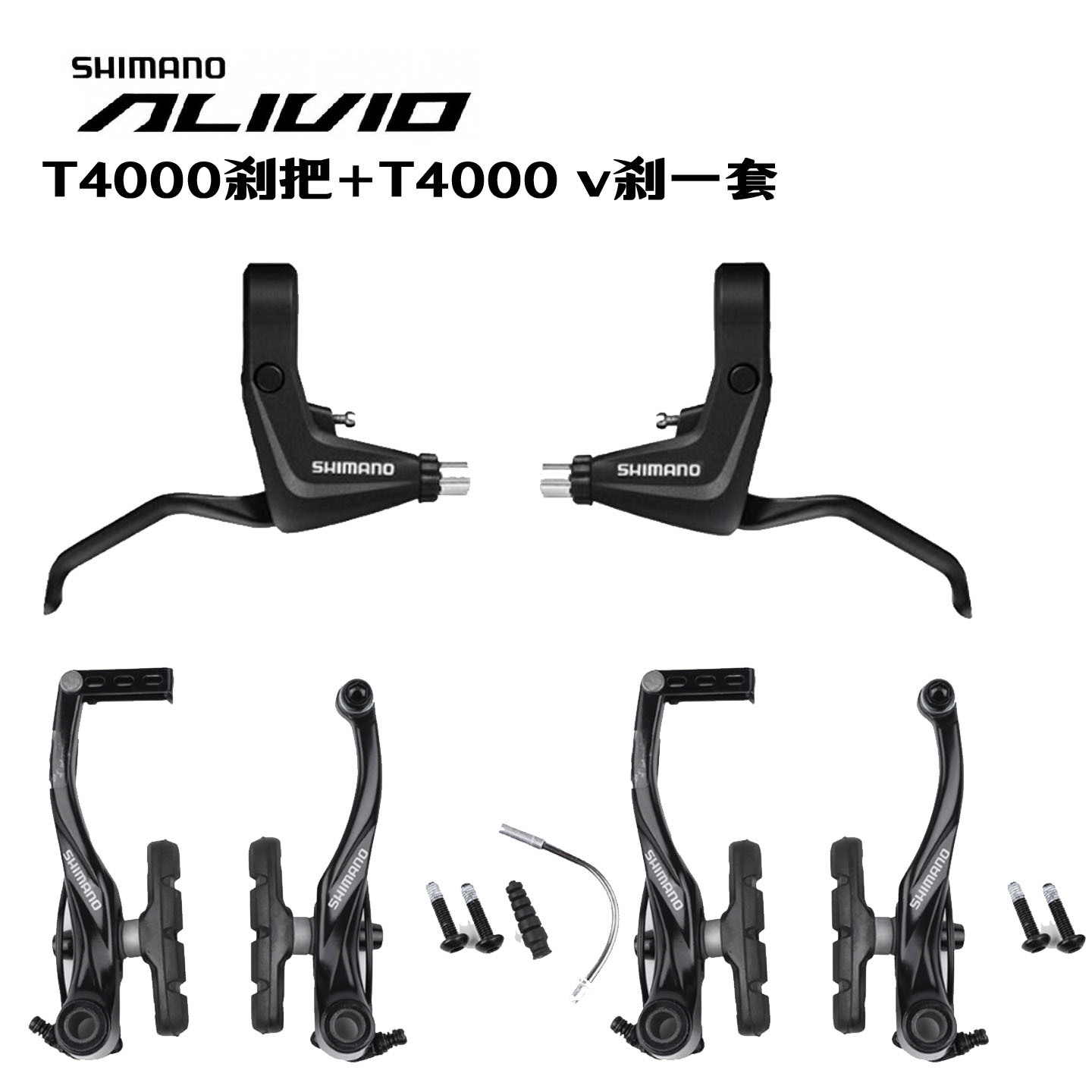 Shimano Bl-T4000 Alivio Split Brake Lever Mountain Bike Brake Lever Cable Brake Lever V Brake Lever Silver