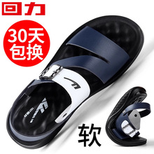 回力男士凉鞋2025夏季新款凉鞋男休闲沙滩鞋男潮皮凉鞋拖鞋男两用