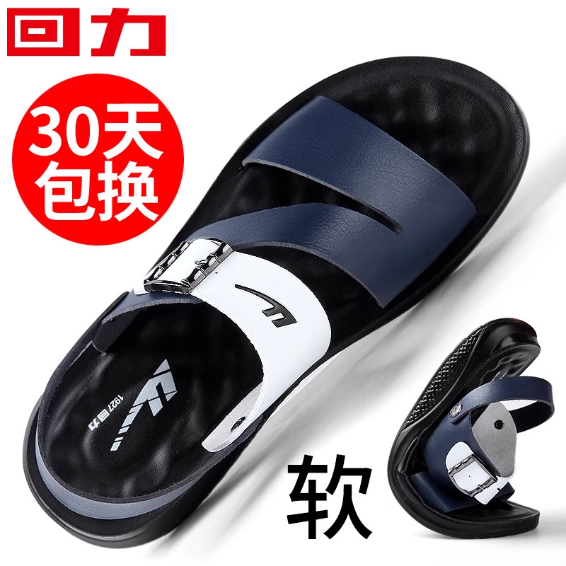 Pull Back Men's Sandals 2025 Summer New Sandals Men's Casual Beach Shoes Men's Trendy Leather Sandals Slippers Men's Dual-Use