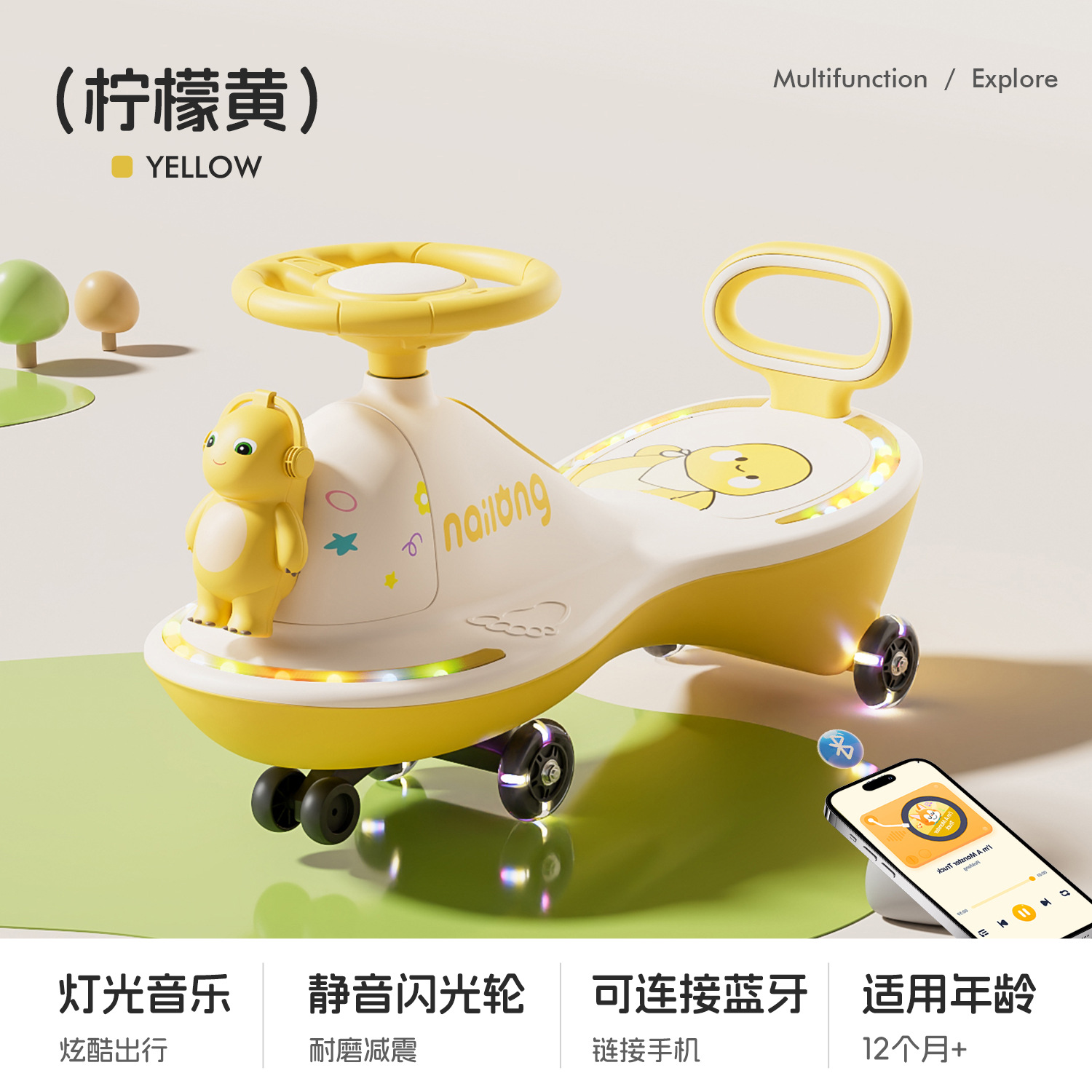 黄色+蓝牙灯光+静音闪光轮