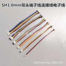 �B�Ӿ�SH-2PIN 2о2P SH1.0MM�g�� 150MM 15CM�L�� �p�^ �t�ھ�