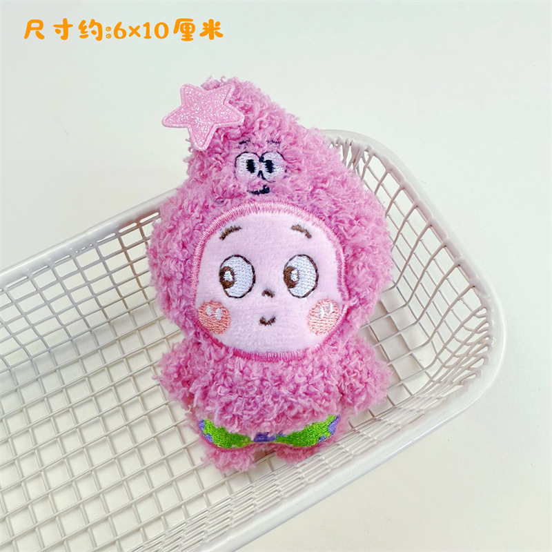 可爱星星人公仔挂件毛绒玩具钥匙扣玩偶背包挂饰礼物服饰配件辅料|undefined