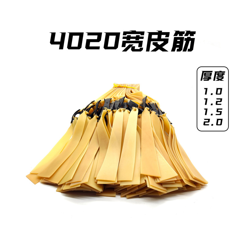 スリングショットアクセサリー 40 ゴムバンドセット厚く幅広無地 4020 クイックプレスバインディングフリー高弾性スリングショットゴムバンドセット卸売|undefined