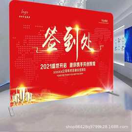 弹力布快幕秀签到处便携签到板广告背景布数码印刷单面双面展示