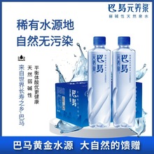 500m*24�L��֮�l���R��Ȼ�VȪˮ���J��ͥ���ˮƿ�b�����GɫʳƷ